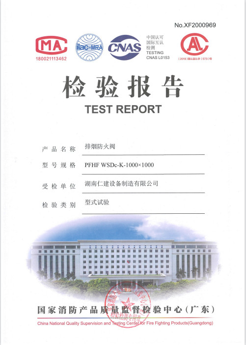 XF2000969檢驗報告 XF2000969檢驗報告